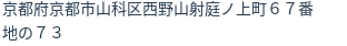 住所