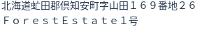 住所
