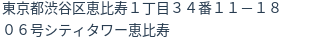 住所