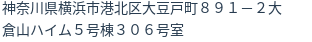 住所(登記所在地)