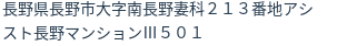 住所（登記所在地）