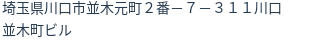 住所（登記所在地）