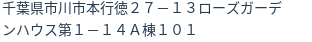 住所（登記所在地）