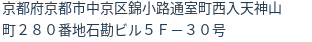 住所