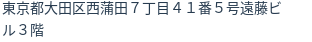 住所