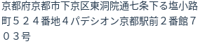 住所（登記所在地）
