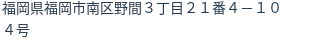 住所(登記所在地)