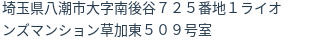 住所（登記所在地）