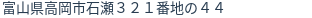 住所（登記所在地）