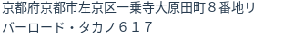 住所（登記所在地）