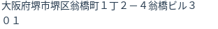 住所