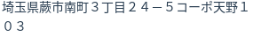 住所