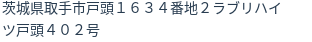 住所