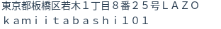 住所(登記所在地)