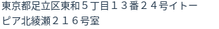 住所(登記所在地)
