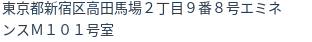 住所