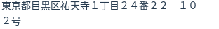住所(登記所在地)