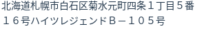 住所