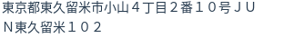 住所