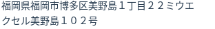 住所(登記所在地)
