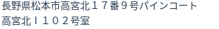 住所（登記所在地）