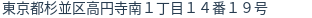 住所(登記所在地)