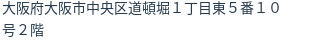 住所