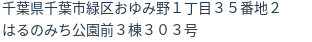 住所
