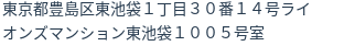 住所(登記所在地)
