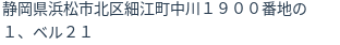 住所