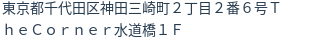 住所