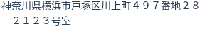 住所（登記所在地）