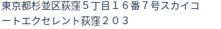 住所（登記所在地）