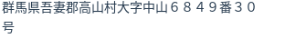 住所