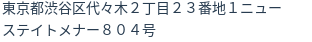 住所