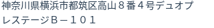 住所