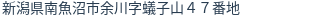 住所（登記所在地）