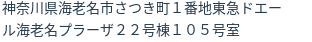 住所（登記所在地）