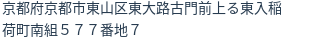 住所（登記所在地）