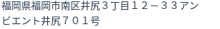 住所(登記所在地)