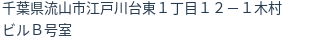 住所