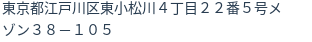 住所