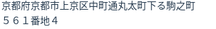 住所(登記所在地)