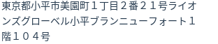 住所
