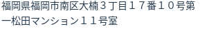 住所(登記所在地)