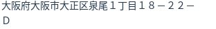 住所