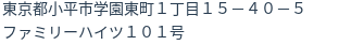 住所（登記所在地）