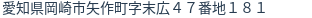 住所(登記所在地)