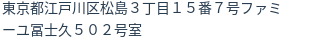 住所(登記所在地)