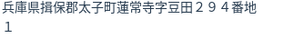 住所